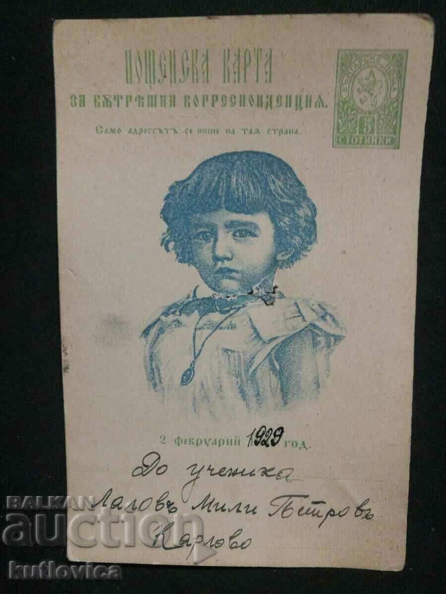 Стара картичка, пощенска карта 1929, надписана