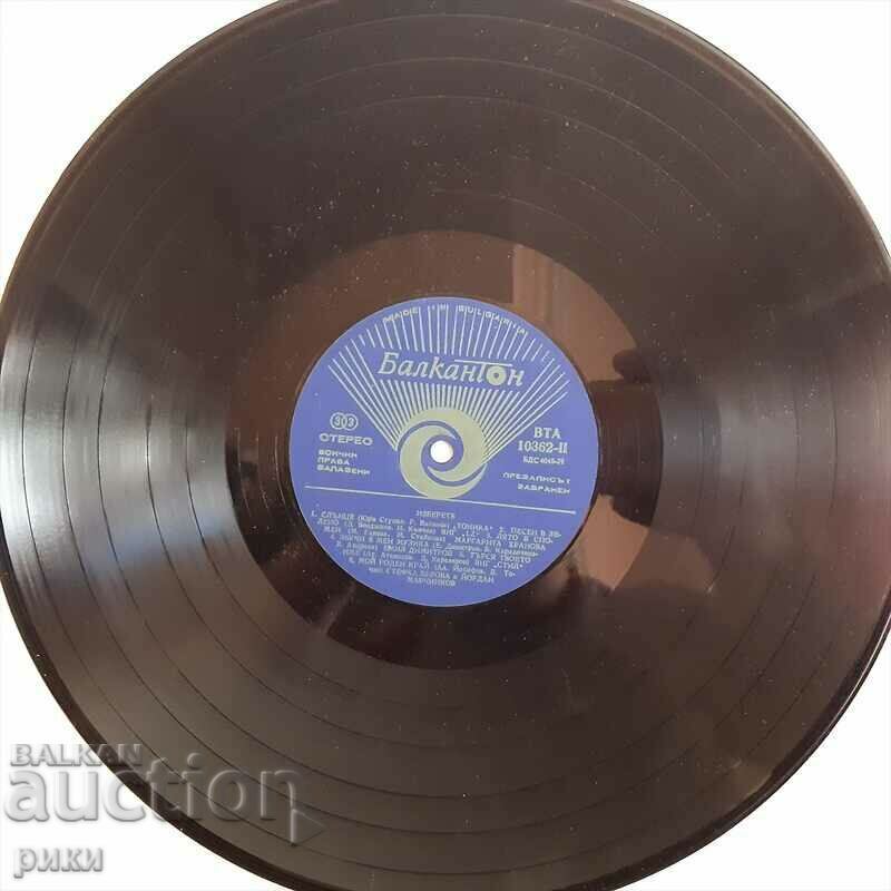 Auction Hit Parade On Radio "Sofia". Select '78 Auction Hit Parade On Radio "Sofia". Select '78