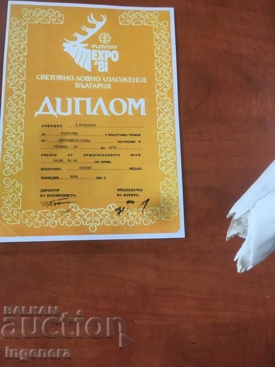 HORN HORN ROUND ROE DEER DEAR SKULL DIPLOMA PEARLS - 6 HORN HORN ROUND ROE DEER DEAR SKULL DIPLOMA PEARLS - 6