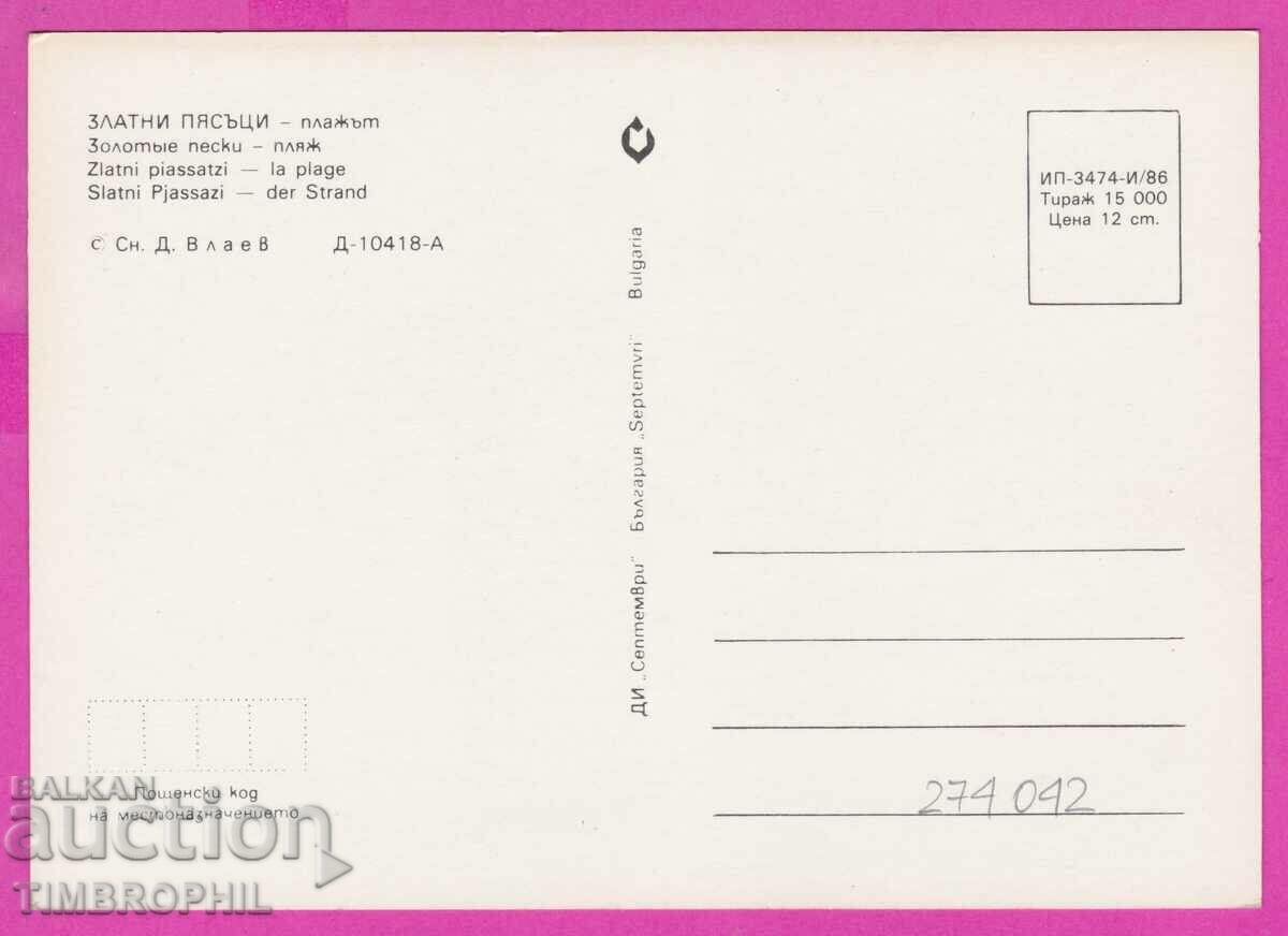 Delivery of 275042 / GOLDEN SANDS beach 1986 Bulgaria card Delivery of 275042 / GOLDEN SANDS beach 1986 Bulgaria card