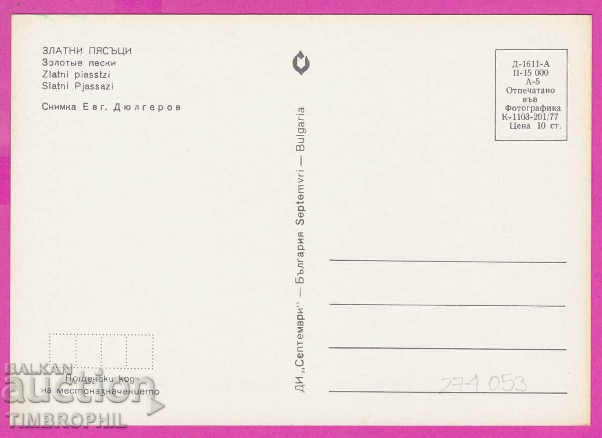 275053 / GOLDEN SANDS 1977 Bulgaria card with price 0.80 BGN | € 0.41 275053 / GOLDEN SANDS 1977 Bulgaria card with price 0.80 BGN | € 0.41