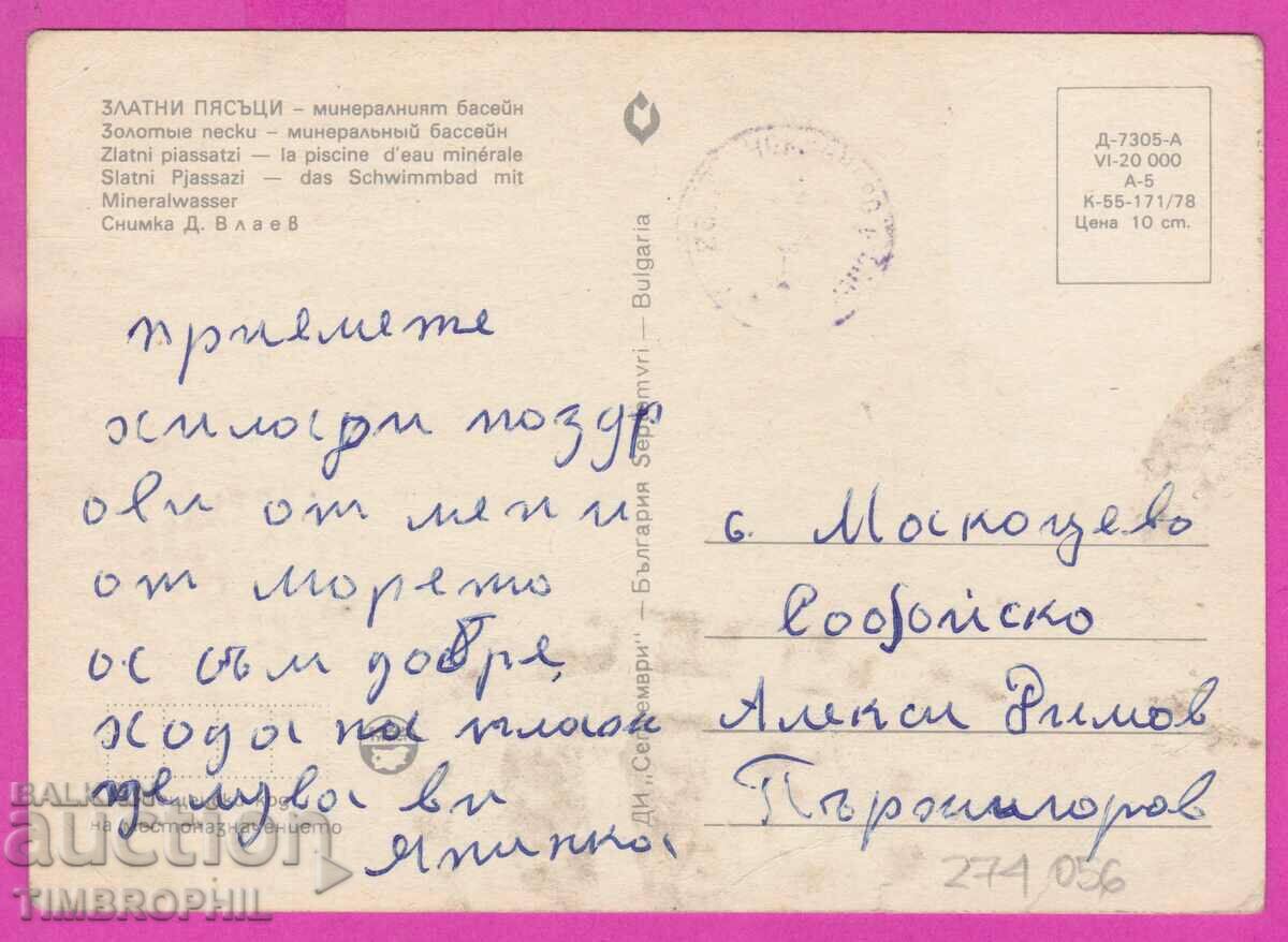 275056 / GOLDEN SANDS Mineral pool 1978 card with price 0.80 BGN | € 0.41 275056 / GOLDEN SANDS Mineral pool 1978 card with price 0.80 BGN | € 0.41