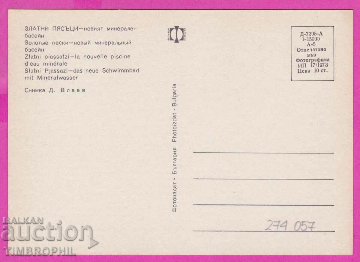 275057 / GOLDEN SANDS new mineral pool 1973 card with price 0.80 BGN | € 0.41