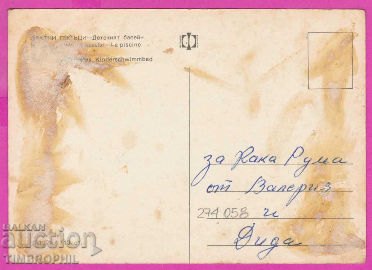 Delivery of 275058 / GOLDEN SANDS Children's pool 1970 Bulgarians card Delivery of 275058 / GOLDEN SANDS Children's pool 1970 Bulgarians card