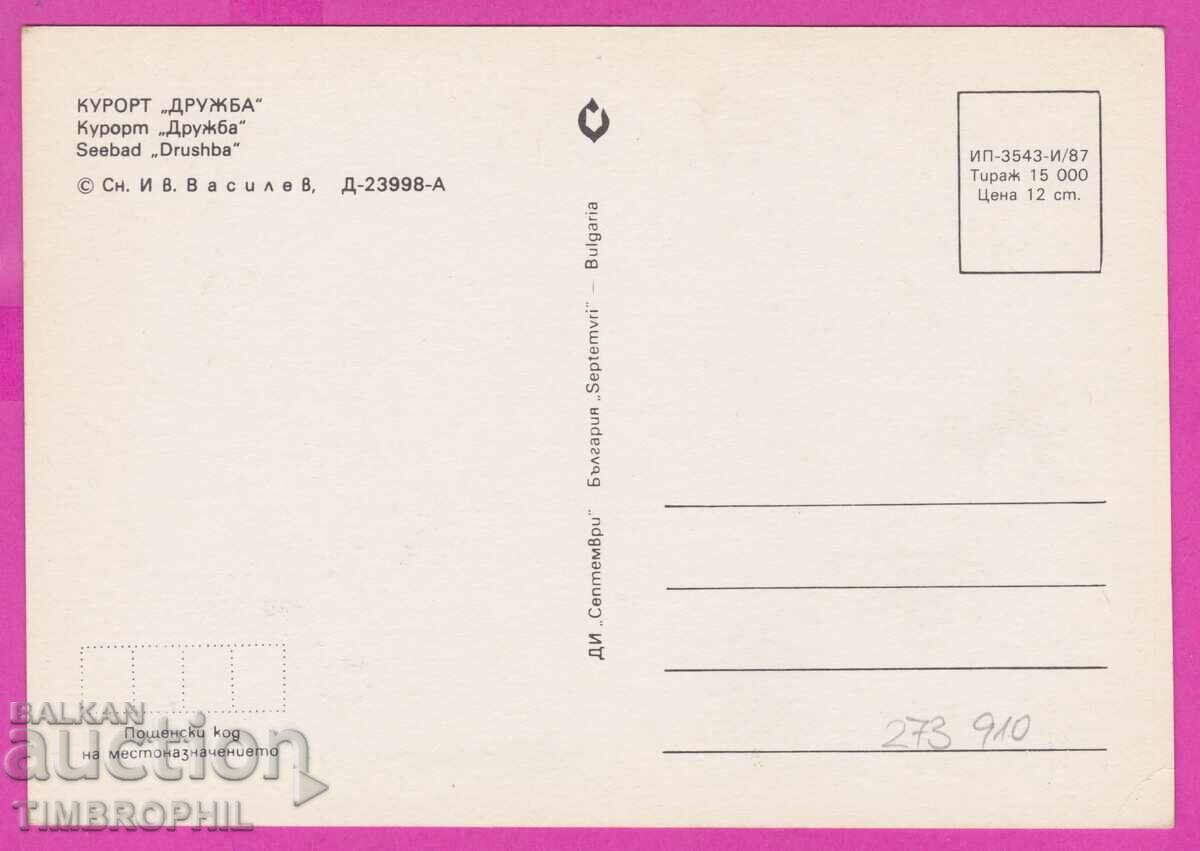 Delivery of 273910 / Resort DRUZHBA 1987 Bulgaria card Delivery of 273910 / Resort DRUZHBA 1987 Bulgaria card