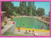 273917 / Курорт ДРУЖБА Минерал басейн 1975 България картичка