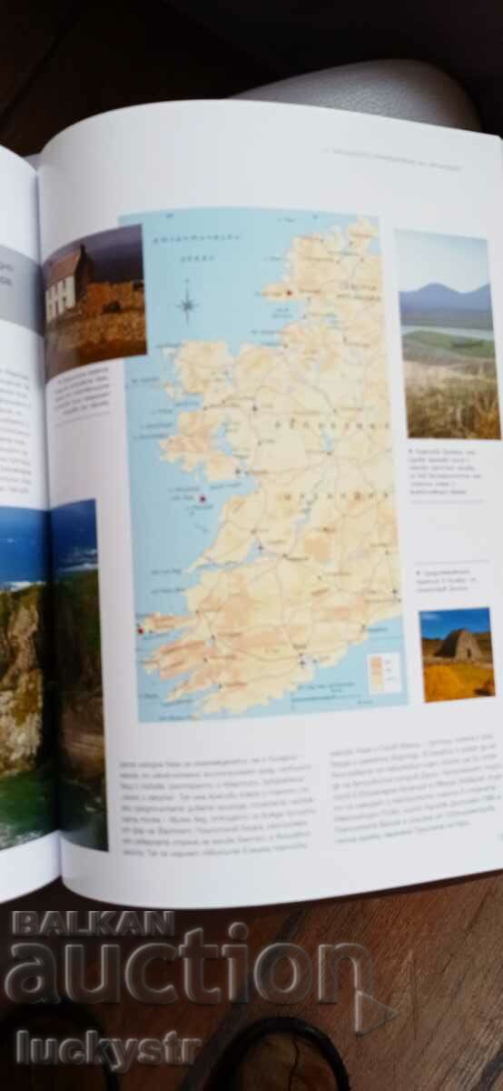 Traveler's World Encyclopedia with price 30.00 BGN | € 15.34