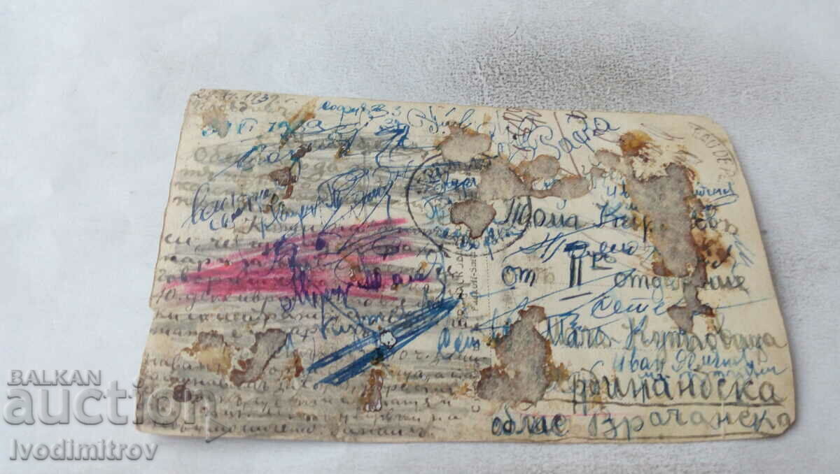 Postcard Plovdiv General view Gr. Paskov 1932 with price 3.35 BGN | € 1.71 Postcard Plovdiv General view Gr. Paskov 1932 with price 3.35 BGN | € 1.71