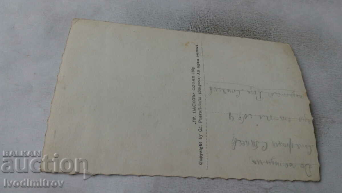 Postcard Rila Monastery Gr. Paskov 1939 with price 1.65 BGN | € 0.84 Postcard Rila Monastery Gr. Paskov 1939 with price 1.65 BGN | € 0.84