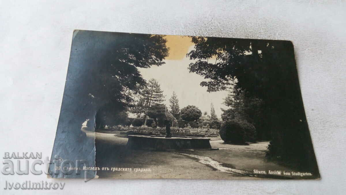 Пощенска картичка Сливенъ Изгледъ отъ градската градина 1932