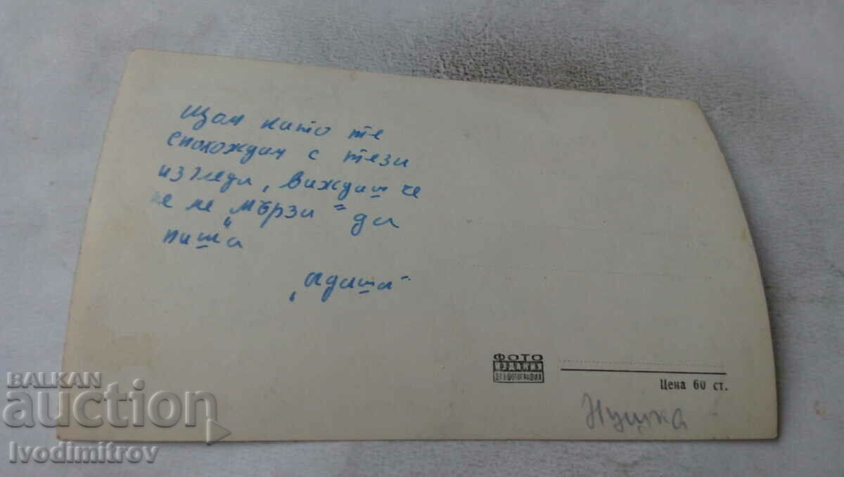 Postcard Blagoevgrad General view with price 2.45 BGN | € 1.25 Postcard Blagoevgrad General view with price 2.45 BGN | € 1.25