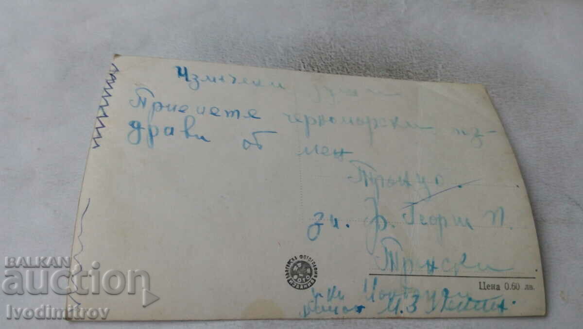 Καρτ ποστάλ Βάρνα θέα στα λουτρά της θάλασσας με τιμή 1.45 BGN | € 0.74 Καρτ ποστάλ Βάρνα θέα στα λουτρά της θάλασσας με τιμή 1.45 BGN | € 0.74