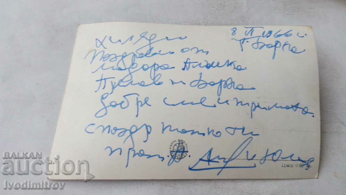 Postcard Madara The Madara Horseman 1966 with price 1.85 BGN | € 0.95 Postcard Madara The Madara Horseman 1966 with price 1.85 BGN | € 0.95