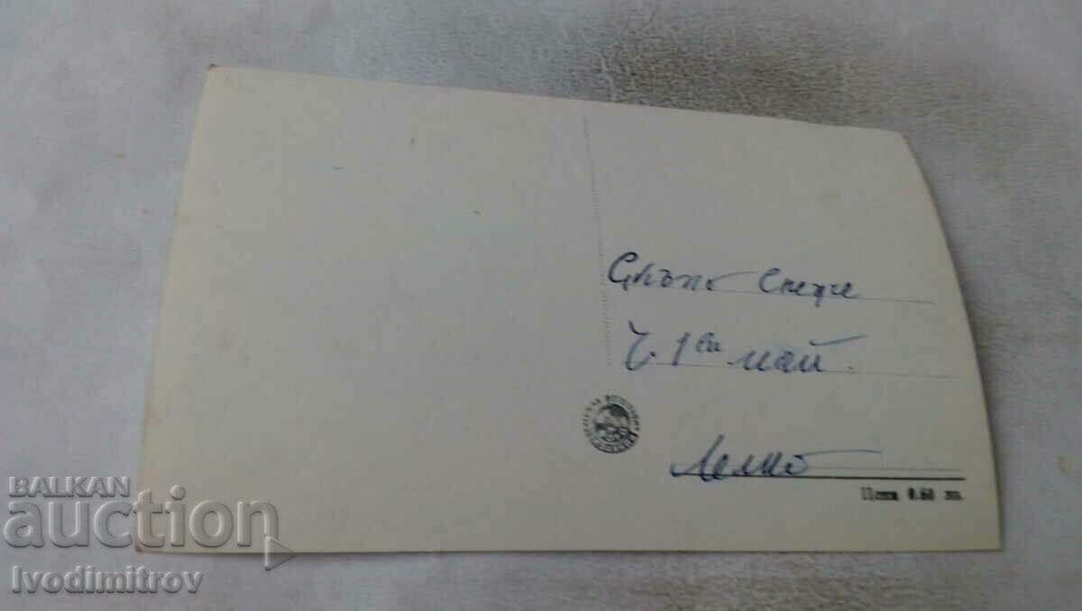 Postcard Rousse Port with price 1.45 BGN | € 0.74 Postcard Rousse Port with price 1.45 BGN | € 0.74