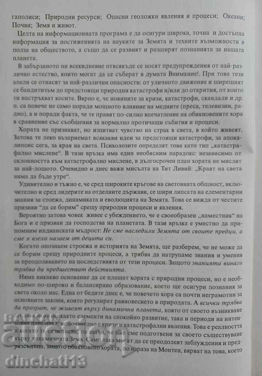 Auction Fundamentals of paleontology and historical geology: Todor G. Auction Fundamentals of paleontology and historical geology: Todor G.