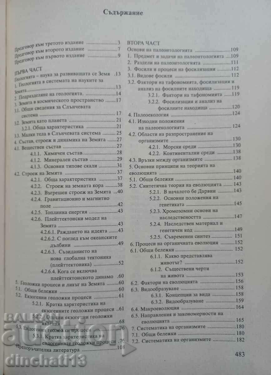 Fundamentals of paleontology and historical geology: Todor G. - 5 Fundamentals of paleontology and historical geology: Todor G. - 5