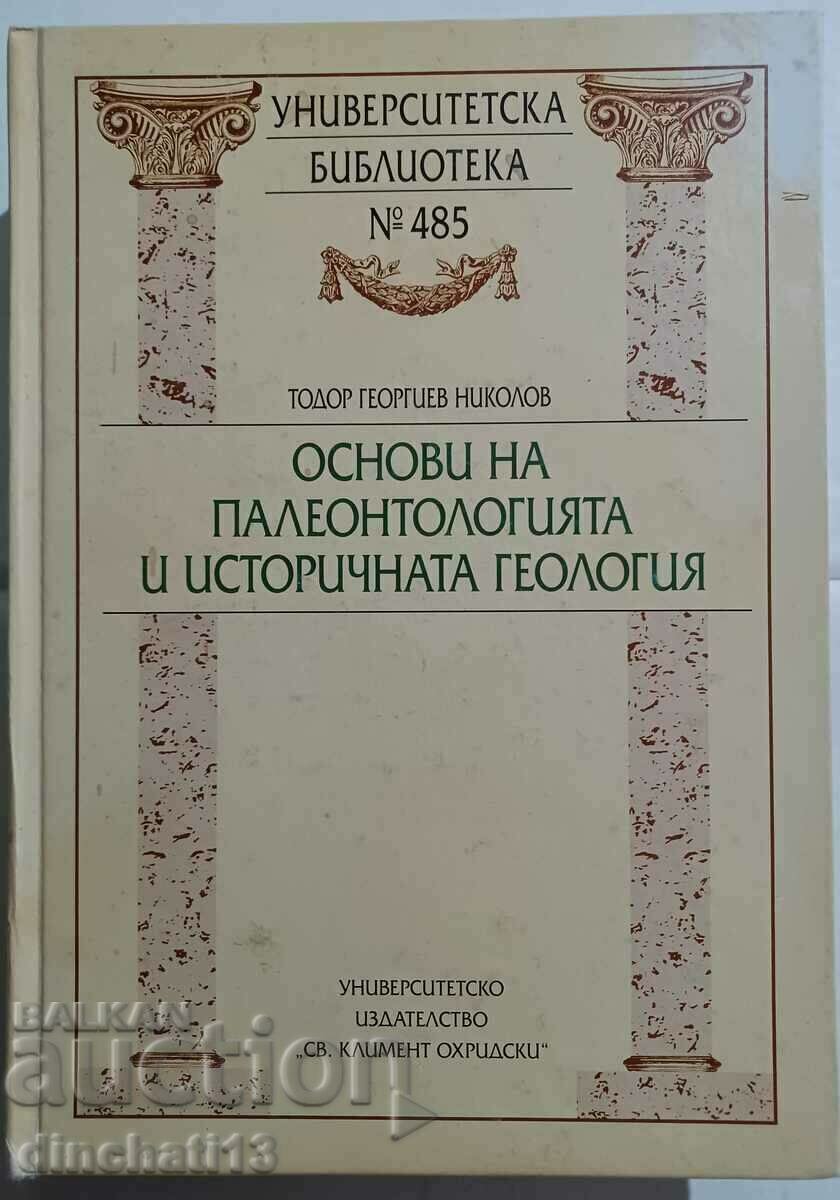 Βασικές αρχές παλαιοντολογίας και ιστορικής γεωλογίας: Todor G.