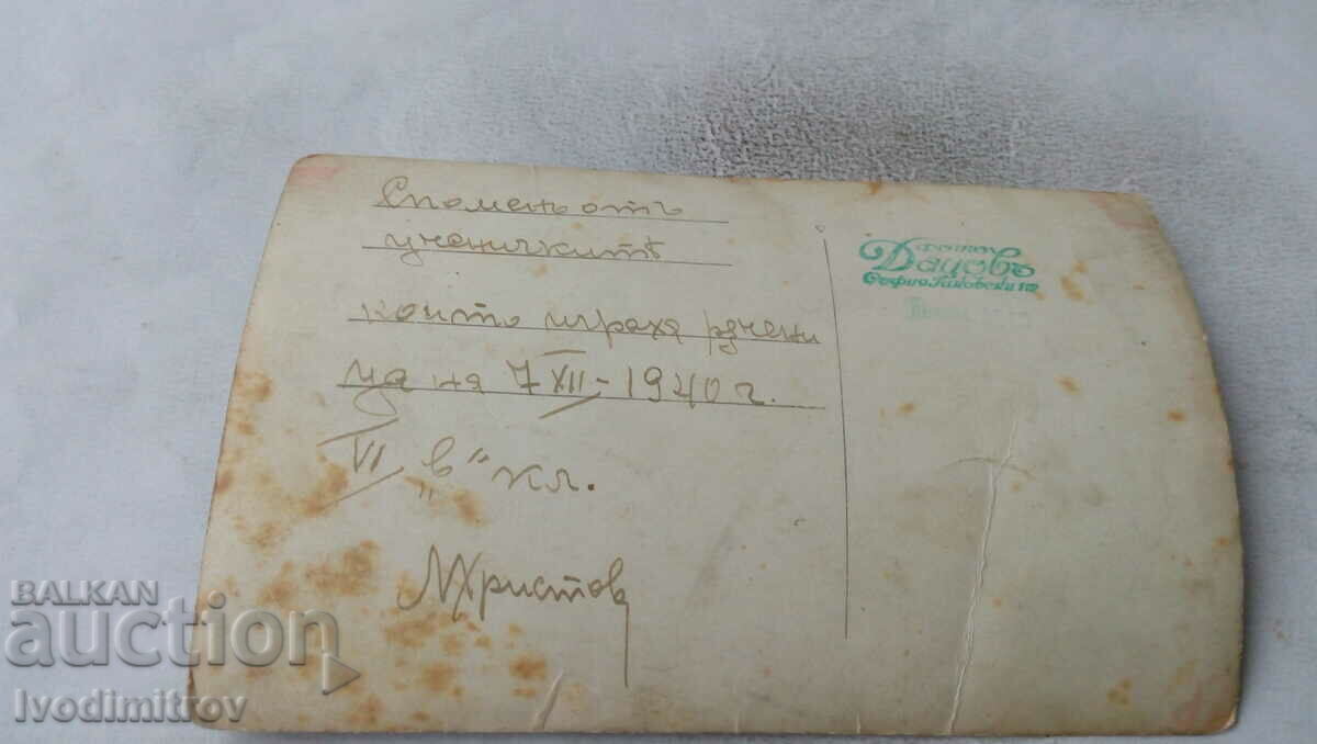 Photo Sofia Students from 6th grade in traditional costumes 1940 with price 2.35 BGN | € 1.20 Photo Sofia Students from 6th grade in traditional costumes 1940 with price 2.35 BGN | € 1.20