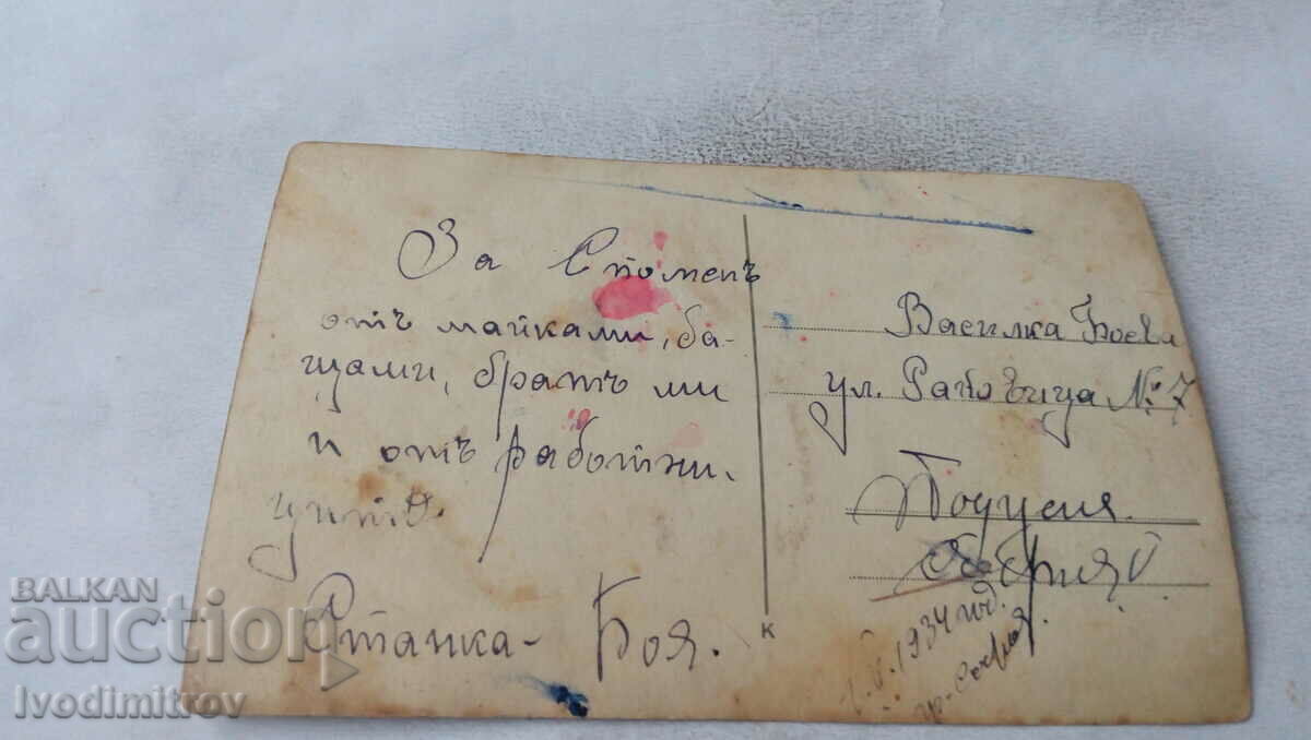 Photo Workers around a table in the yard 1934 with price 1.85 BGN | € 0.95 Photo Workers around a table in the yard 1934 with price 1.85 BGN | € 0.95