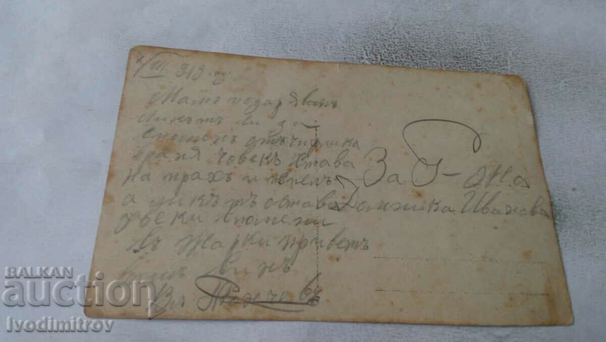 Photo A man lying by the road in 1919 with price 1.85 BGN | € 0.95 Photo A man lying by the road in 1919 with price 1.85 BGN | € 0.95