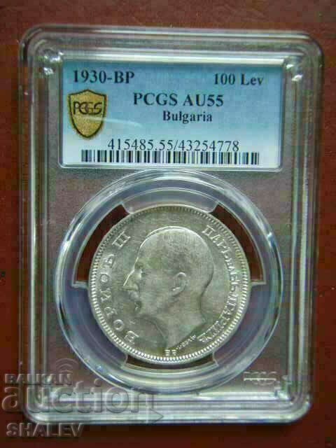 100 лева 1930 година Царство България - AU55 на PCGS с цена 209.89 лв. | € 107.32 100 лева 1930 година Царство България - AU55 на PCGS с цена 209.89 лв. | € 107.32