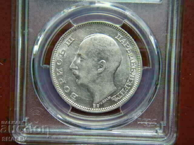Доставка на 100 лева 1930 година Царство България - AU55 на PCGS Доставка на 100 лева 1930 година Царство България - AU55 на PCGS