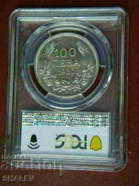 100 лева 1930 година Царство България - AU55 на PCGS - 5 100 лева 1930 година Царство България - AU55 на PCGS - 5