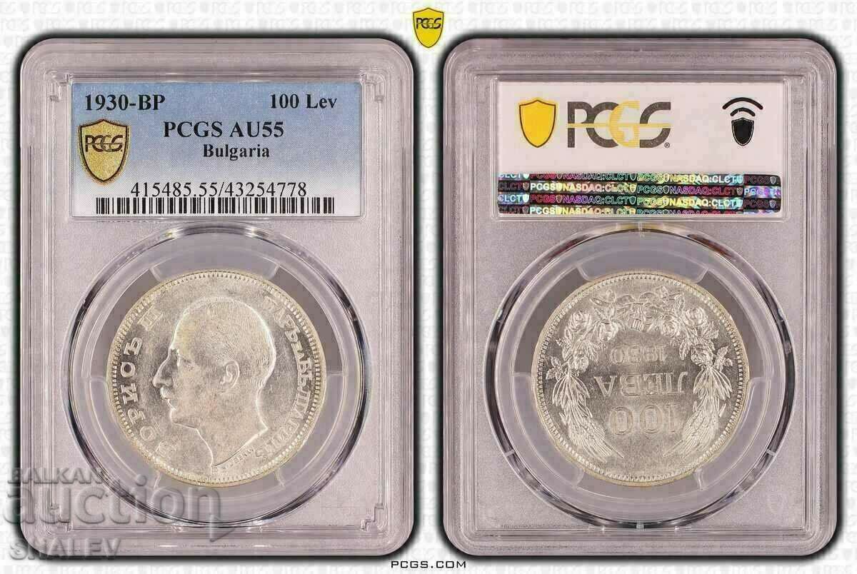 100 лева 1930 година Царство България - AU55 на PCGS