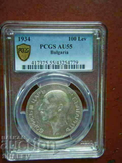 100 лева 1934 година Царство България - AU55 на PCGS с цена € 122.89 | 240.35 лв. 100 лева 1934 година Царство България - AU55 на PCGS с цена € 122.89 | 240.35 лв.