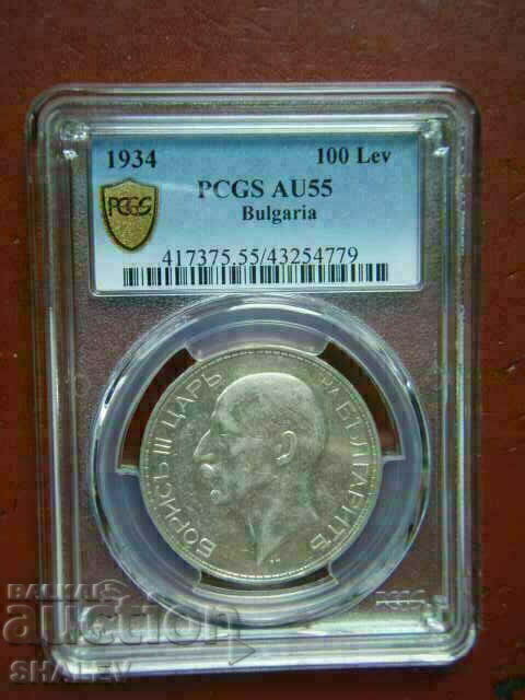 Доставка на 100 лева 1934 година Царство България - AU55 на PCGS Доставка на 100 лева 1934 година Царство България - AU55 на PCGS