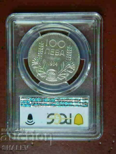 100 лева 1934 година Царство България - AU55 на PCGS - 5 100 лева 1934 година Царство България - AU55 на PCGS - 5