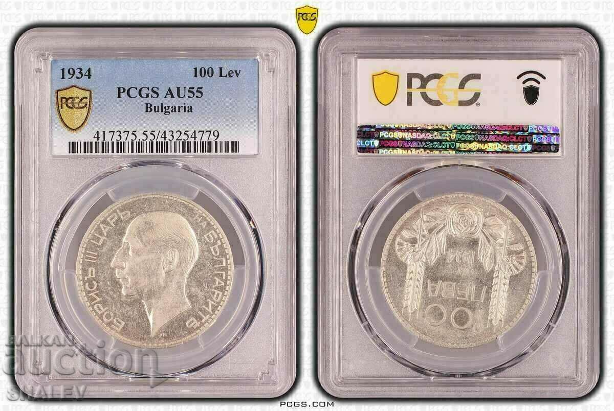 100 лева 1934 година Царство България - AU55 на PCGS