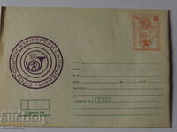 Пощенски плик 1979 К 351