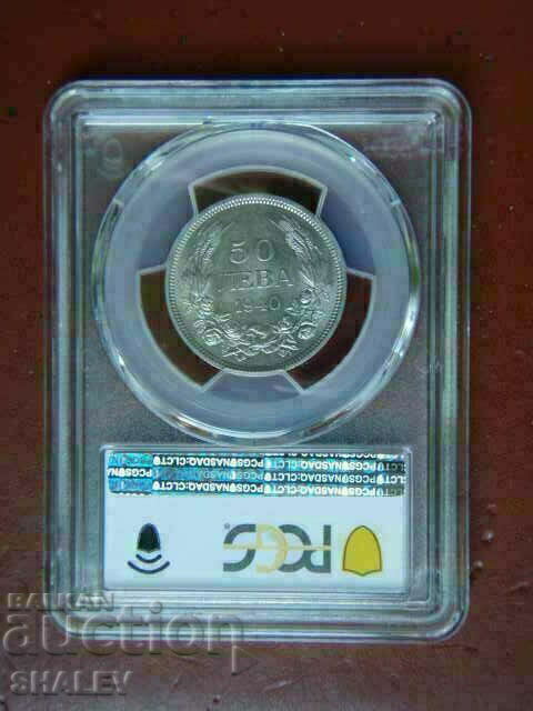 50 BGN 1940 Βασίλειο της Βουλγαρίας - MS63 του PCGS. - 5 50 BGN 1940 Βασίλειο της Βουλγαρίας - MS63 του PCGS. - 5