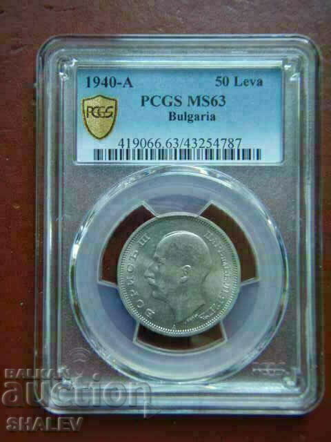 50 BGN 1940 Βασίλειο της Βουλγαρίας - MS63 του PCGS. - 6 50 BGN 1940 Βασίλειο της Βουλγαρίας - MS63 του PCGS. - 6