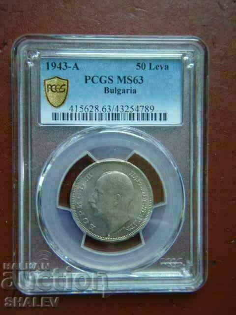 BGN 50 1943 Kingdom of Bulgaria - MS63 of the PCGS. - 5 BGN 50 1943 Kingdom of Bulgaria - MS63 of the PCGS. - 5