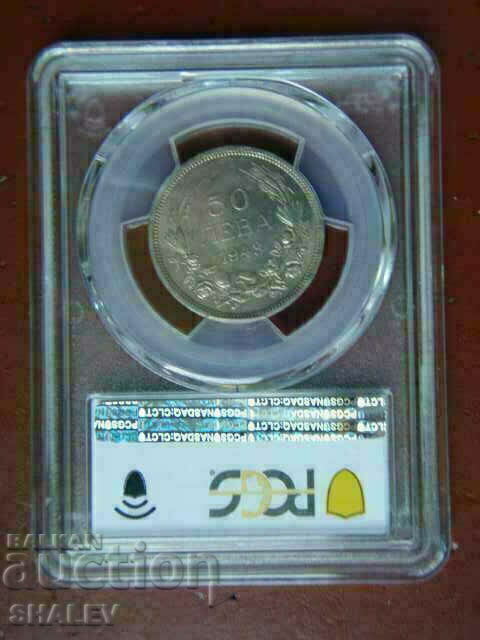 BGN 50 1943 Kingdom of Bulgaria - MS63 of the PCGS. - 6 BGN 50 1943 Kingdom of Bulgaria - MS63 of the PCGS. - 6