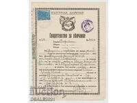 Document 1946 stoc timbru certificat de căsătorie 10 BGN.