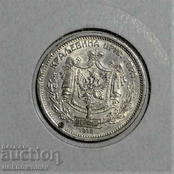 Черна гора  1 Перпер  1912 година  Топ монета