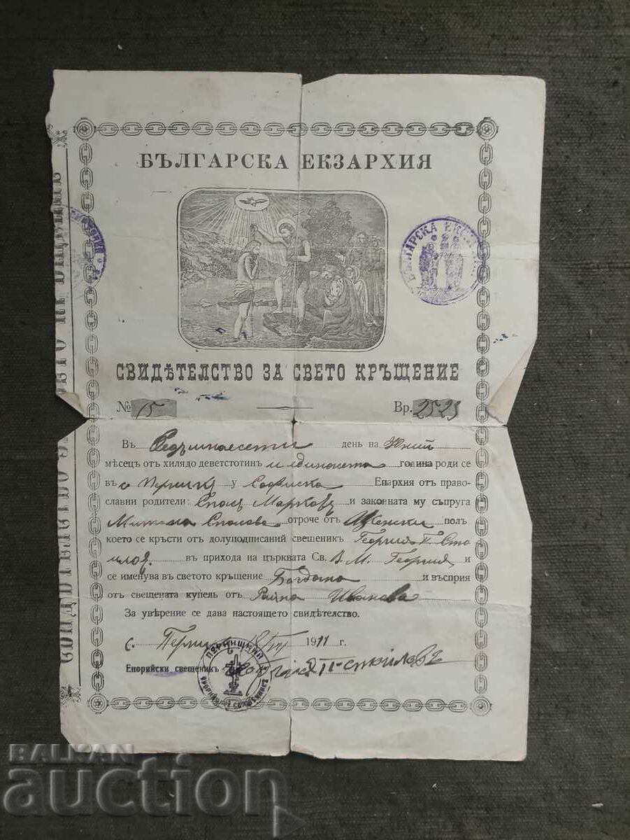 Baptism certificate Pernik 1911