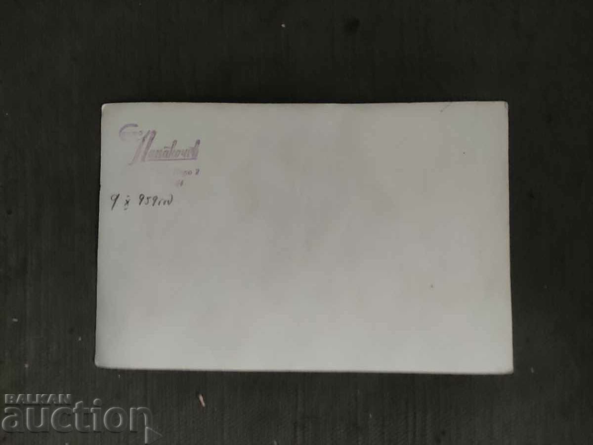 Photo by Papakochev - photo of a family with price 10.00 BGN | € 5.11