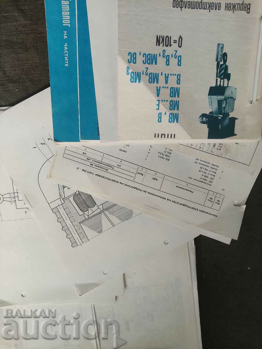 Chain Electric hoist Type MB - 5 Chain Electric hoist Type MB - 5