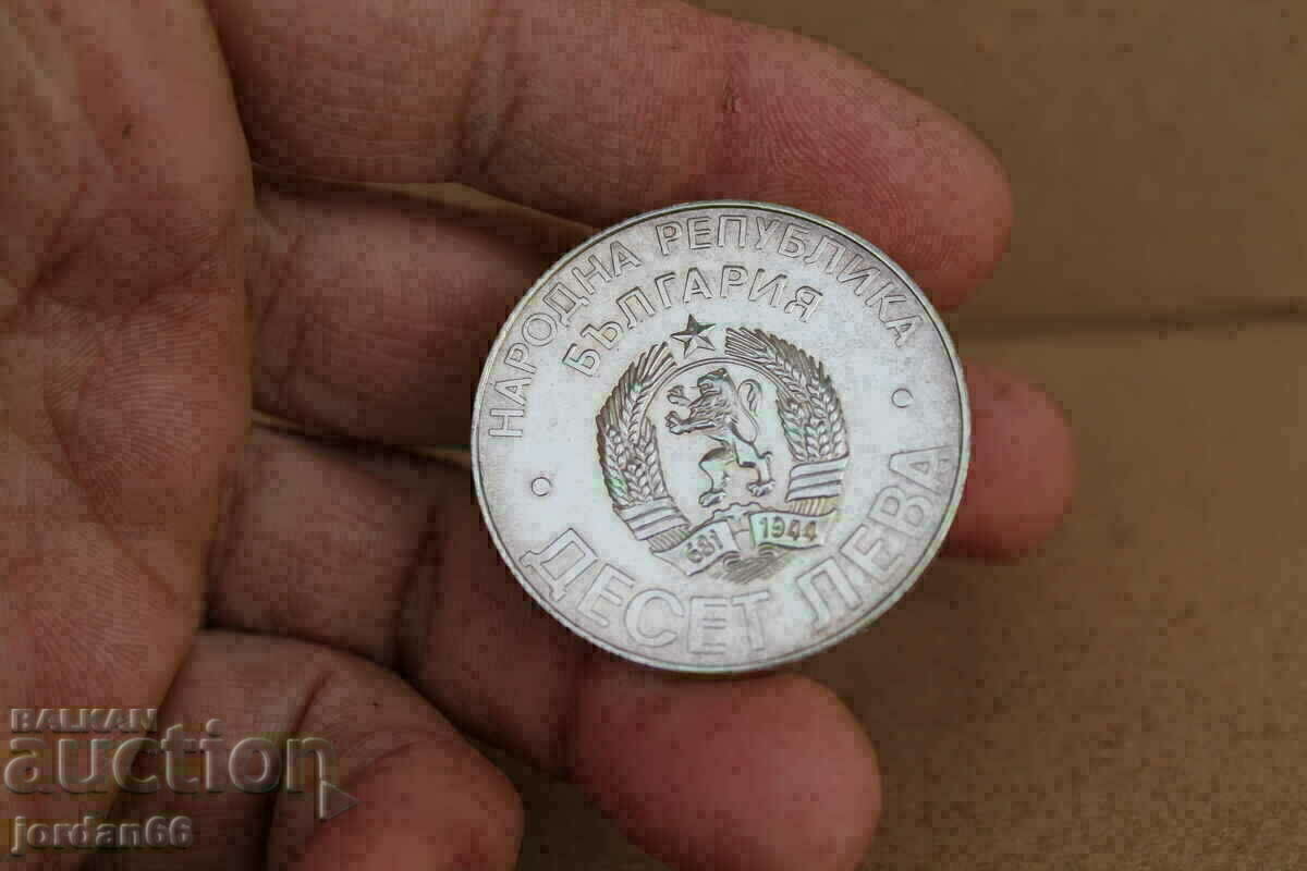 Auction BGN 10 silver 1978 100 years since the Liberation from the Ottoman yoke Auction BGN 10 silver 1978 100 years since the Liberation from the Ottoman yoke