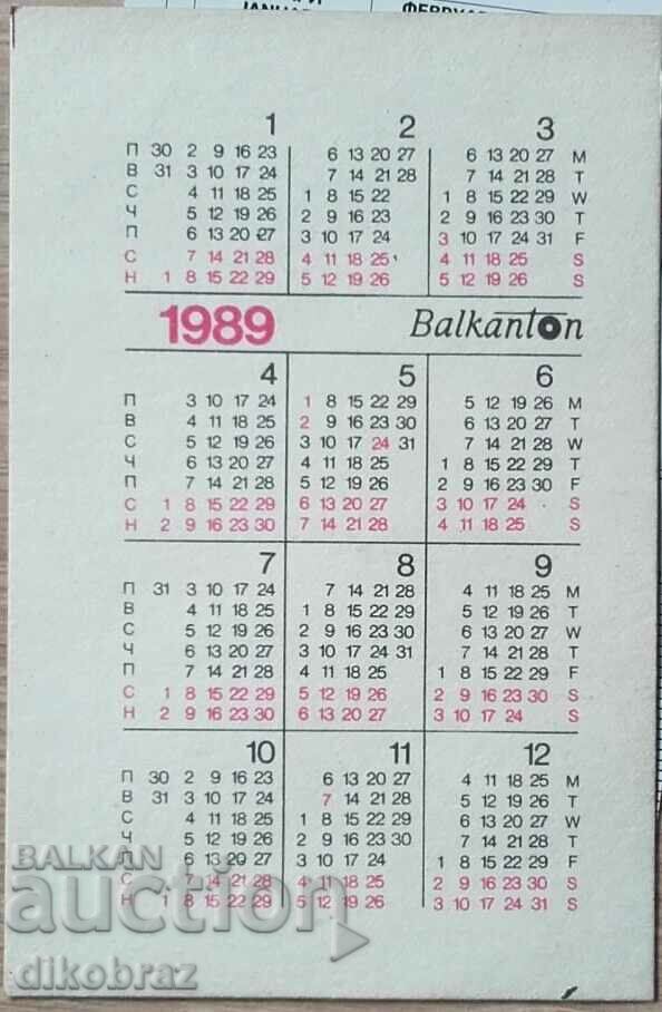 1989 Balkanton / Nadka Karadjova με τιμή 2.70 BGN | € 1.38 1989 Balkanton / Nadka Karadjova με τιμή 2.70 BGN | € 1.38