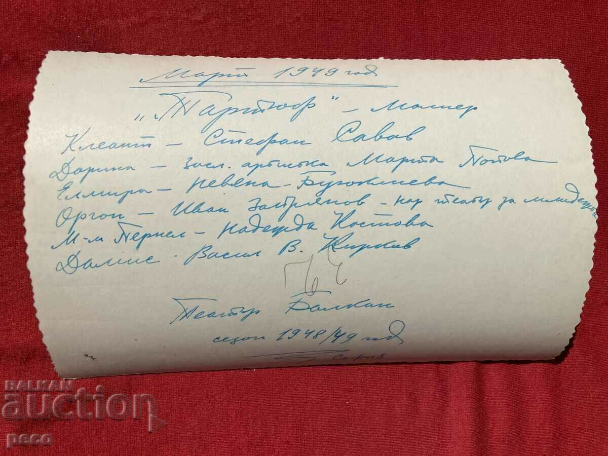 "Tartuffe" 1948 Marta Popova Stefan Savov Nevena Buyuklieva - 7 "Tartuffe" 1948 Marta Popova Stefan Savov Nevena Buyuklieva - 7