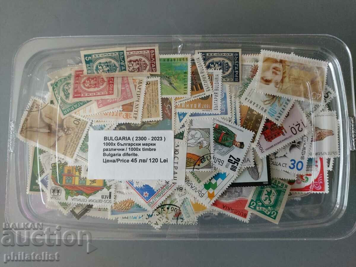 Bulgarian postage stamps 1000 pieces, all different with price 44.00 BGN | € 22.50 Bulgarian postage stamps 1000 pieces, all different with price 44.00 BGN | € 22.50