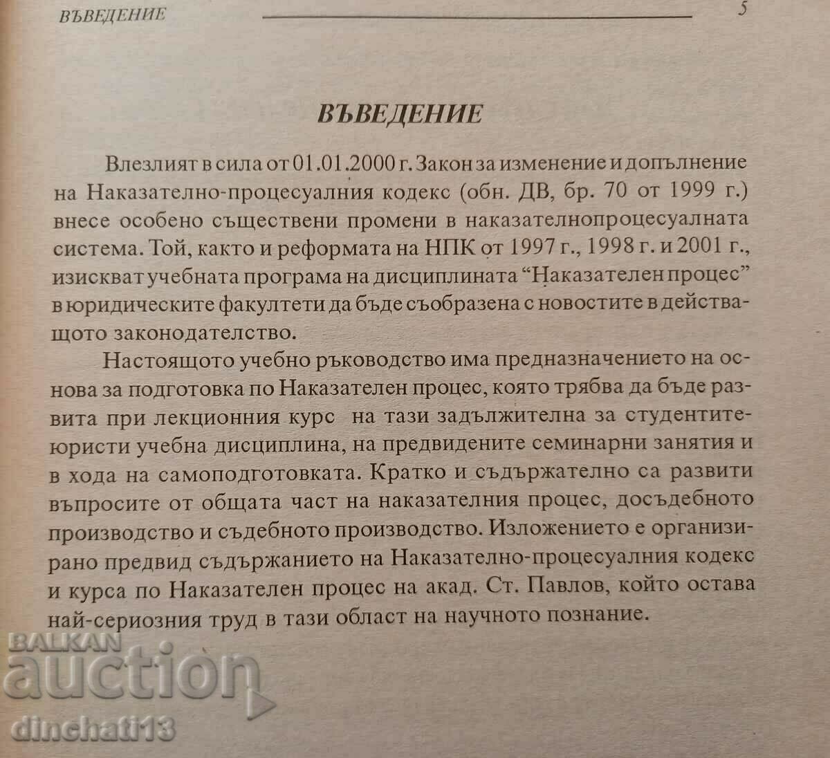 Auction Criminal proceedings: Nikola Manev Auction Criminal proceedings: Nikola Manev