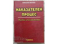 Наказателен процес: Никола Манев