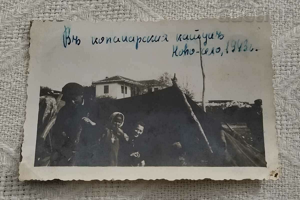 KOPANARSKI KATUN NEW VILLAGE ELHOVO 1943 PHOTO