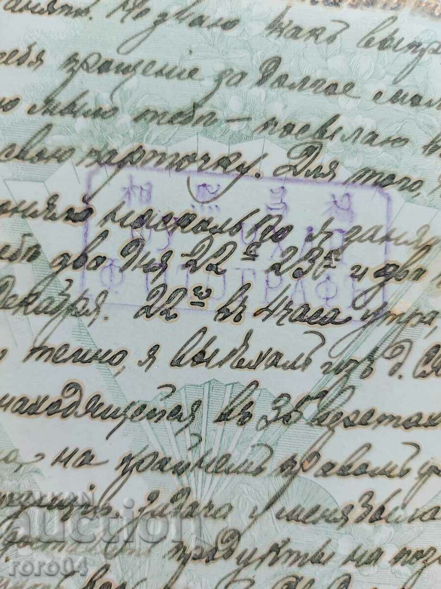 COSSACKS - 6 COSSACKS - 6